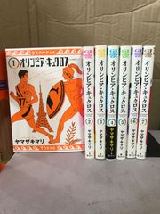 オリンピア・キュクロス 1〜7巻 全巻セット