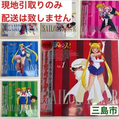 2025年最新】セーラームーンレーザーディスクの人気アイテム