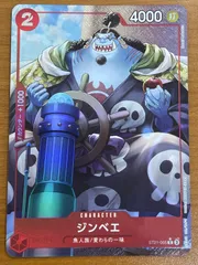 状態A ジンベエ C ★ パラレル ST21-005 ワンピースカード ONEPIECE