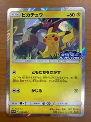 2025年最新】ピカチュウプロモフレンドリィショップの人気アイテム