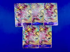 2025年最新】サディちゃんパラレルの人気アイテム - メルカリ