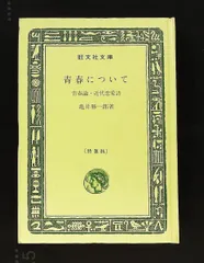 2025年最新】亀井 勝の人気アイテム - メルカリ