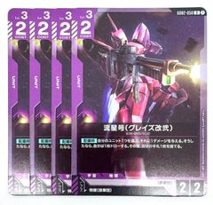 ガンダムカードゲーム 魔女と花嫁 R＋ パラレル 2枚 - メルカリ