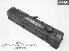 2025年最新】日産l型エンジンの人気アイテム - メルカリ