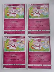 ポケモンカード ペロリーム S―138