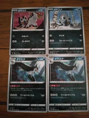 ポケモンカード ポチエナ グラエナ まとめ処分 S-136