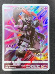 アーマードミュウツー 365/SM-P コンプオフ【ファボPK2133】