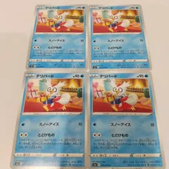 ポケモンカード  デリバード  まとめ処分4枚s-137