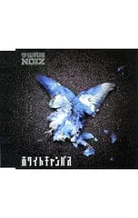 2025年最新】宇宙戦隊NOIZの人気アイテム - メルカリ