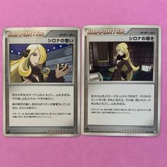 ポケモンカード シロナの想い ◇ DP5 - メルカリ