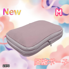 #2373 トラベル ポーチ ピンク M サイズ 圧縮 撥水 YKK 圧縮バッグ 圧縮袋 衣類 旅行用 トラベル 旅行 ポーチ ※北海道、沖縄本島、沖縄の離島、その他離島へは別途配送料有り