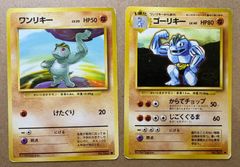 ワンリキー ゴーリキー ポケモンカード 旧裏 - メルカリ