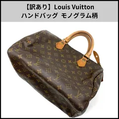 【訳あり】Louis Vuitton ハンドバッグ  モノグラム柄