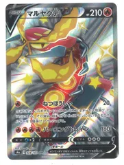 Pokemon S【シャイニースターV】 309/190 マルヤクデV(SSR) S4a
