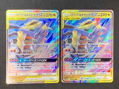 112)ガブリアス&ギラティナGX RR SM10a - メルカリ