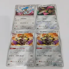 ポケモンカード  ニダンギル  ギルガルド  まとめ処分４枚s-137