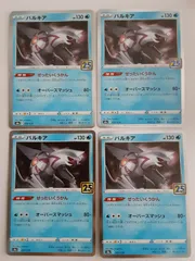 ポケモンカード　パルキア　S―138