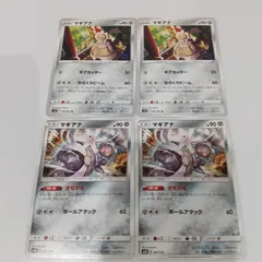 ポケモンカード  マギアナ  まとめ処分４枚s-137