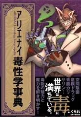 薬理凶室のアリエナイシリーズ＋αのまとめ売り 薬理凶室のアリエナイシリーズ＋αのまとめ売り アリエナイ理科ノ