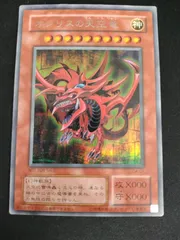 遊戯王　オシリスの天空竜　初期　未開封 遊戯王 オシリスの天空竜 初期 - メルカリ