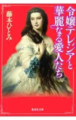 2025年最新】藤本ひとみの人気アイテム - メルカリ