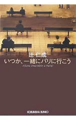 2025年最新】辻仁成の人気アイテム - メルカリ