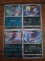 ポケモンカード ニューラ マニューラ まとめ処分 S-136