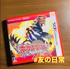 ポケットモンスター オメガルビー 3DS 51-9