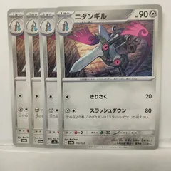 P【ポケカ】ニダンギル (sv8a）4枚セット