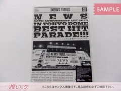 2025年最新】news dvd 20の人気アイテム - メルカリ