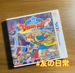 ドラゴンクエストVⅢ 空と海と大地と呪われし姫君 3DS 51-12