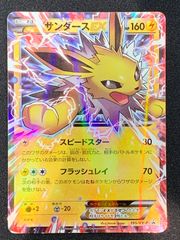 サンダースEX：バトル強化セット 炎/雷 PROMO XYシリーズプロモーショ