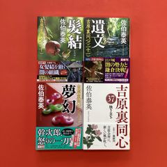 まとめ売り 黒川博行 文庫本 5冊セット 角川文庫 - メルカリ