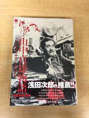 週刊 漫画サンデー 7冊 1986年 1987年 古本 古書 昭和レトロ - メルカリ