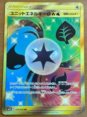 2025年最新】ユニットエネルギー urの人気アイテム - メルカリ