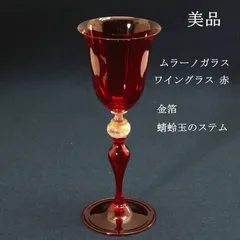 2025年最新】ムラーノグラスの人気アイテム - メルカリ