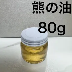 2026年最新】熊油の人気アイテム - メルカリ