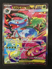 2025年最新】フシギバナsarの人気アイテム - メルカリ