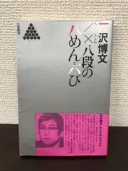2025年最新】芹沢八段の人気アイテム - メルカリ
