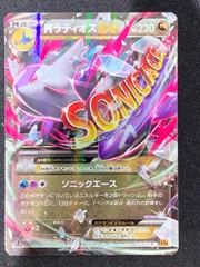 MラティオスEX RR 049/078 コンプオフ【ファボPK2141】