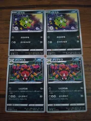 ポケモンカード イトマル アリアドス まとめ処分 S-136