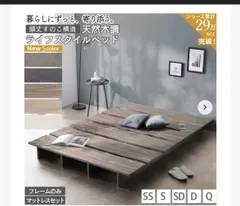 天然木調 すのこ ステージ ローベッド 暮らしにずっと寄り添う KASANE FLATのサムネイル