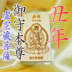 金運爆上げ 滋賀県石山寺 御守り 本尊御影 特別祈祷 - メルカリ