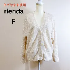 タグ付き未使用 rienda ファンシーヤーン cut CD WHT ニットカーディガン カーディガン シンプル 秋冬 レディース フェミニン F