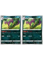 チョロネコ レパルダス AR 20枚まとめ売り レパルダス 商品一覧