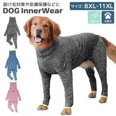 期間限定犬 服 ドッグウェア 大型 秋冬 つなぎ ロンパース インナー 冬 防寒 寒さ対策 長袖 ペット 犬服 かわいい 伸縮性 薄手 袖付き