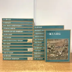 2025年最新】日本絵巻大成の人気アイテム - メルカリ