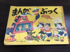 漫画 まとめ売り 昭和レトロ　39冊付録　　小学館　集英社 漫画 まとめ売り 昭和レトロ 39冊付録 小学館 集英社