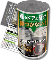 INOBRILLIANT 駐車場 クッション 超厚7.5mm クッションガード ドア傷防止 プロテクター キズ防止 車庫 ドアガード 200cmx20cmx7.5mm グレー (グレー)