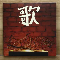 国内盤CD★渋谷すばる/■ 歌(初回限定盤)(DVD付) 【JACA5574/4580117625434】V51326